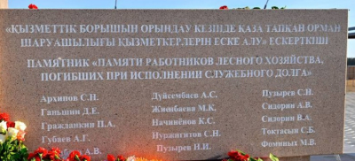Абай облысында өрт сөндірушілер мен орманшыларға ескерткіш ашылды