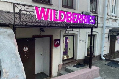 Wildberries утвердил первый пакет компенсаций для селлеров из-за атаки БПЛА