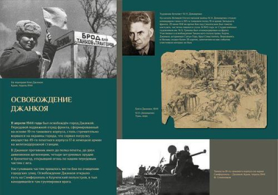 Выставка Музея Победы об освобождении Крыма откроется в Армении