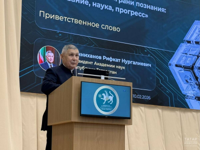 Научно-образовательный лекторий &laquo;Грани познания&raquo; проходит в Академии наук РТ