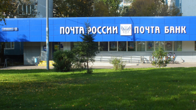 Минцифры готовит полноценную работу &laquo;Почты России&raquo; в новых регионах