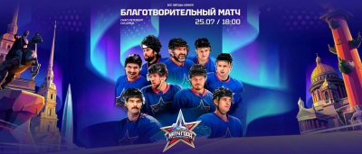 Овечкин и другие звезды НХЛ и КХЛ сыграют в &laquo;Матче года 2026&raquo;
