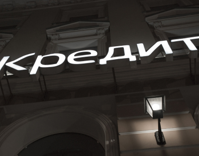 Доля отказов по розничным кредитам в РФ достигла 77,9%